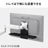 MR-VESA17 モニターアーム対応VESA取り付け収納トレイ MR-VESA17 / モニターアーム対応VESA取り付け収納トレイ