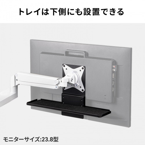 MR-VESA17 / VESA取付モニタ裏トレイ