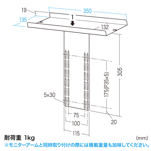 MR-VESA2N / 液晶ディスプレイVESAマウント取付け上棚（小）