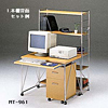 MT-1261 パソコンデスク MT-1261 / パソコンデスク