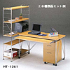 MT-1261 パソコンデスク MT-1261 / パソコンデスク