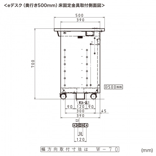 NSA-QL1 / 床固定金具（4個）