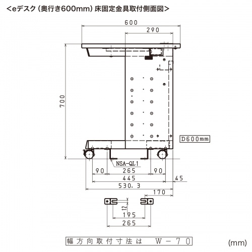 NSA-QL1 / 床固定金具（4個）