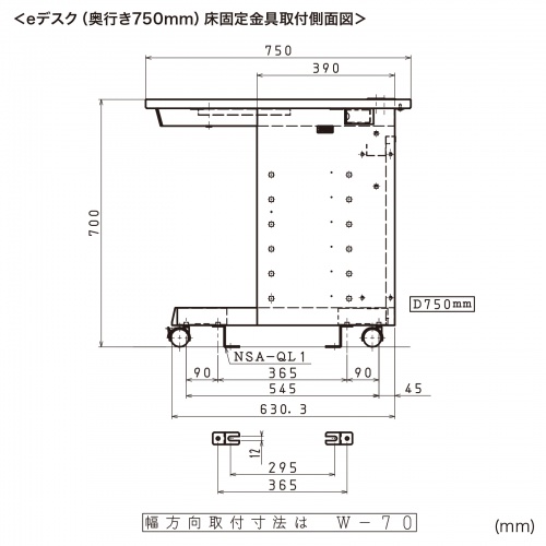 NSA-QL1 / 床固定金具（4個）