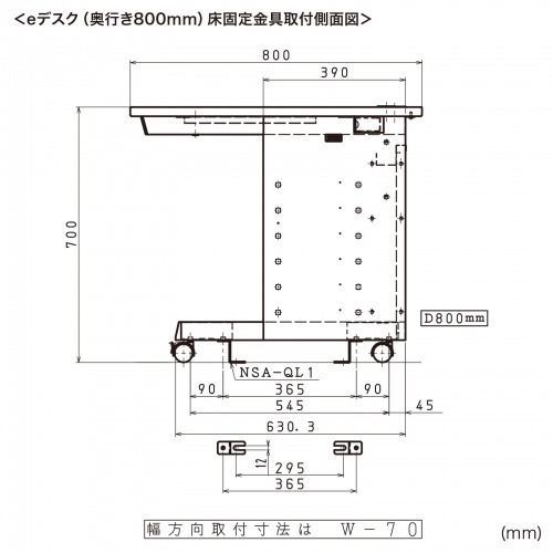 NSA-QL1 / 床固定金具（4個）