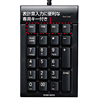NT-10UBK メカニカルテンキー(ブラック) NT-10UBK / メカニカルテンキー(ブラック)