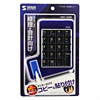 NT-13UBL USB拡張テンキー(ブルー) NT-13UBL / USB拡張テンキー(ブルー)
