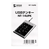 NT-14UPK / USBテンキー（シルバー）