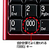 NT-14UR USBテンキー(レッド) NT-14UR / USBテンキー(レッド)