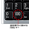 NT-14USV USBテンキー(シルバー) NT-14USV / USBテンキー(シルバー)