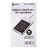 NT-16UH2PKN USB2.0ハブ付テンキー(シルバー) NT-16UH2PKN / USB2.0ハブ付テンキー(シルバー)