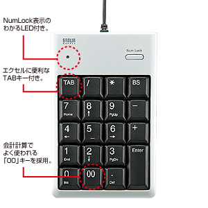 NT-16UH2PK / USB2.0ハブ付テンキー（シルバー）