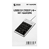NT-16UH2PK USB2.0ハブ付テンキー(シルバー) NT-16UH2PK / USB2.0ハブ付テンキー(シルバー)