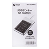NT-16UPKN USBテンキー(シルバー) NT-16UPKN / USBテンキー(シルバー)