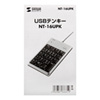 NT-16UPK USBテンキー(シルバー) NT-16UPK / USBテンキー(シルバー)