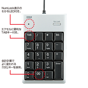 NT-16USV / USBテンキー（シルバー）