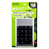 NT-16USV USBテンキー(シルバー) NT-16USV / USBテンキー(シルバー)