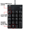 NT-17UH2BKN USB2.0ハブ付テンキー(ブラック) NT-17UH2BKN / USB2.0ハブ付テンキー(ブラック)