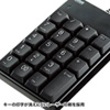 NT-17UH2BKN USB2.0ハブ付テンキー(ブラック) NT-17UH2BKN / USB2.0ハブ付テンキー(ブラック)