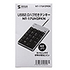 NT-17UH2PKN USB2.0ハブ付テンキー(シルバー) NT-17UH2PKN / USB2.0ハブ付テンキー(シルバー)