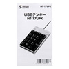 NT-17UPK USBテンキー(シルバー) NT-17UPK / USBテンキー(シルバー)