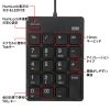 NT-18CUBK USBテンキー(Type-Cコネクタ) NT-18CUBK / USBテンキー(Type-Cコネクタ)