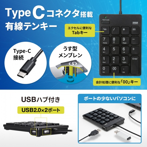 NT-18CUHBK / USBテンキー（Type-Cコネクタ・USB2.0ハブ付き）