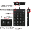 NT-18UH2BK USB2.0ハブ付テンキー(ブラック) NT-18UH2BK / USB2.0ハブ付テンキー(ブラック)