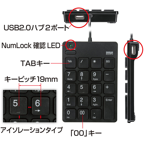 NT-18UH2BK / USB2.0ハブ付テンキー（ブラック）