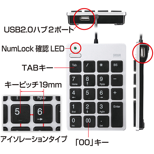 NT-18UH2SV / USB2.0ハブ付テンキー（シルバー）