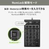 NT-19UH2BKN2 プログラマブルテンキー NT-19UH2BKN2 / プログラマブルテンキー