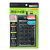 NT-19UH2BKN プログラマブルテンキー(ブラック) NT-19UH2BKN / プログラマブルテンキー(ブラック)