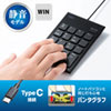 NT-23CBK 静音Type-Cテンキー NT-23CBK / 静音Type-Cテンキー
