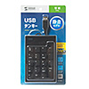NT-23UBK 静音USBテンキー NT-23UBK / 静音USBテンキー
