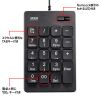 NT-25UBK 抗菌テンキー NT-25UBK / 抗菌テンキー