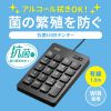 NT-25UBK 抗菌テンキー NT-25UBK / 抗菌テンキー