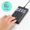 NT-26UBK プログラマブルテンキー(有線モデル) NT-26UBK / プログラマブルテンキー(有線モデル)