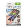 NT-26UBK プログラマブルテンキー(有線モデル) NT-26UBK / プログラマブルテンキー(有線モデル)