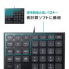 NT-27UBK / 表計算USBテンキー