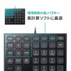 NT-27UBK 表計算USBテンキー NT-27UBK / 表計算USBテンキー