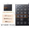 NT-27UBK / 表計算USBテンキー