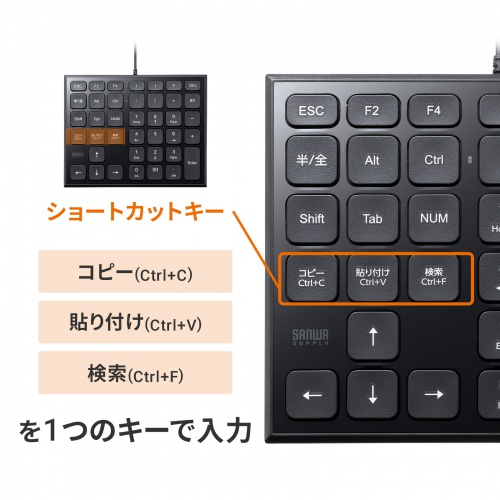 NT-27UBK / 表計算USBテンキー