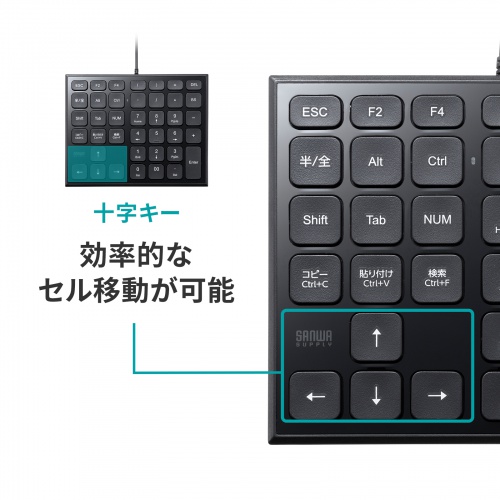 NT-27UBK / 表計算USBテンキー