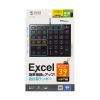 NT-27UBK / 表計算USBテンキー
