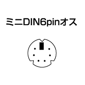 コネクタ図