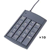 NT-2PSET PS/2テンキー10個セット(グレー) NT-2PSET / PS/2テンキー10個セット(グレー)