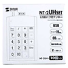 NT-2UHSET USBハブ付テンキー10個セット(グレー) NT-2UHSET / USBハブ付テンキー10個セット(グレー)