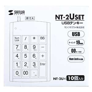 NT-2USET / USBテンキー10個セット（グレー）