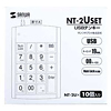 NT-2USET USBテンキー10個セット(グレー) NT-2USET / USBテンキー10個セット(グレー)
