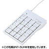 NT-5UW USBテンキー(クリアホワイト) NT-5UW / USBテンキー(クリアホワイト)